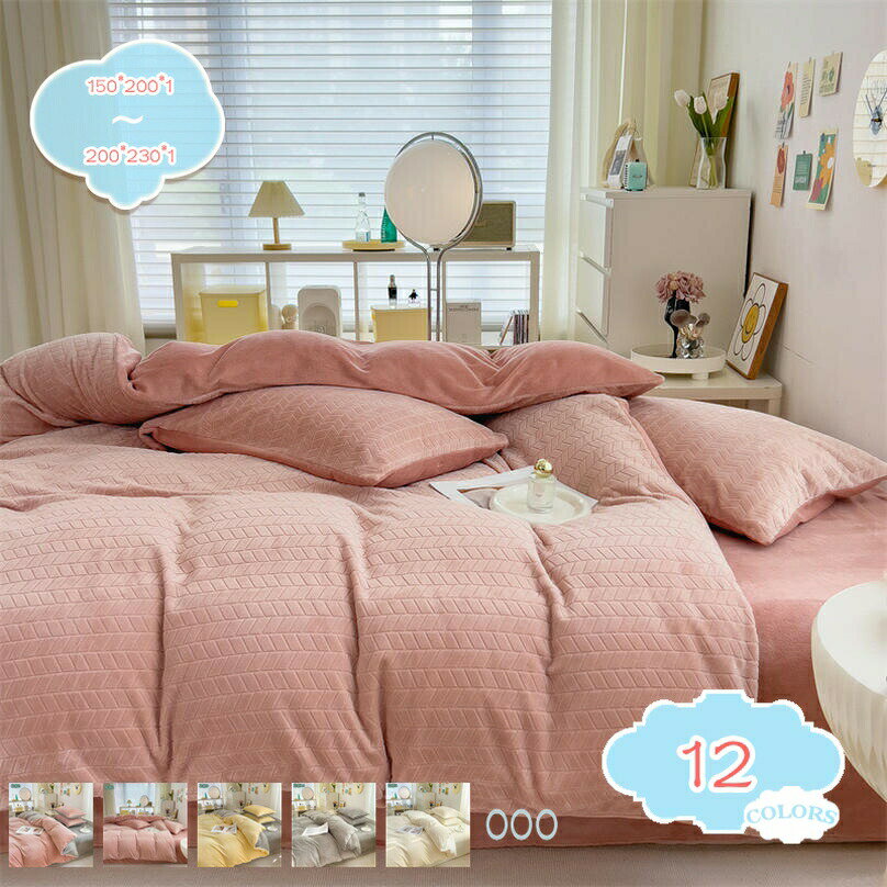 メイン素材：フランネル「材質」：（フランネル）/ポリエステル100%。絨の密度は高く、もっと柔らかく、もっと保温して。「仕様」：掛布団カバー（ファスナー開閉式、ヒモ付き）掛け布団がズレないように固定する為のひもがついております。「なねらかタッチ極上フランネル」ふんわり、なめらか あったかスランネル キメの細かい毛並みで、やわらかし肌触りのフランネル生地は触っているだけでなんだかほっこり暖かい気分にさせでくれまずあまりの心地良さに、寒い冬の朝は布団から出るのがいつもより遅くなってしまうかも。「洗濯机、全洗いOK」ご自宅の洗濯機で丸洗いが可能（洗濯ネットを使用）なので、いつでも清潔にご使用いただけます。寝ているうちに流した汗や長いあいだの使用にも簡単な日常清潔できます。繰り返し洗濯をしても構いません。「吸湿発熱わた使用」寝ている間の汗を吸ってあたたかさに変え、しかもムレにくくなっているので、より保温性が高くなっています。従来のマイクロファイバーに比べて、繊維の目付けがしっかりしているので、使用に伴う毛玉や毛抜けの発生が少なくなっています。「静電気防止加工」静電気の発生を抑制 生地に導電性繊維を混合しているので、静電気を軽減させ、ホコリや花粉等が付きにくくなっています。洗濯や摩擦、屈曲による劣化が見られないので、制電効果は長く持続します。＜素材＞：フランネルポリエステル ＜セット内容と仕様＞ 150*200*1=1点（単品）：掛け布団カバー・150*200cm 180*220*1=1点（単品）：掛け布団カバー・180*220cm 200*230*1=1点（単品）：掛け布団カバー・200*230cm ＜おしゃれな北欧風デザイン＞ いつもの寝具にセットするだけで、かわいくお部-*-屋を演出。寝室が雰囲気を変わりたい方もぜひお試しください。 ＜季節仁合わせて毛布としても使えます＞ 一枚でもプランゲットとして大活耀。2枚合わせ毛布のよう、中に暖かい空気の層ができるので暖かさはバツグンです。 ＜いつでも快適な使い心地＞ 抗菌防臭　冬でも汗はかくもの。日使う物だから衛生面が気になりますよね。この布団力バ-は菌の繁殖を防ぎ、嫌なにおいを防いでくれるので、日清潔にお使いいただけます。 ＜パチパチ防止加工＞ 静電気を軽! 静電気が起こると毛布や敷さパッドがホコリを引き寄せてLまうので燥した冬場には嬉しい加工です。 ＜抗菌防臭防ダニ加工＞ 洗濯後の乾きも早く、型崩れやシワになりにくい素材なので、キレイに仕上がるのもポイント。 吸水性に優れ、抗菌防臭加工を施しているのもうれしい、年間通し快適にお使いいただけます。 ＜洗濯方法 使用上のご注意 ＞ ※こちらを必ずお読みいただき、ご了承の上お買い求めください 1 洗濯機で洗えます。何度も洗濯機で気軽に洗えるので、いつでも清潔と快適に保てます。 2 乾燥機や漂白剤の使用をできるだけお避け下さい。 3 生地に負担をかけ、色ちゃや毛羽立ちの原因にもなります。 ※お買い上げ後、洗濯してからお使いください。 ※洗濯ネットをご使用の上、他のものと一緒に洗わず単独で洗濯してください。 ★商品写真はできる限り実物の色に近づけるよう加工しておりますが、お客様のお使いのモニター設定、お部屋の照明等により実際の商品と色味が異なる場合がございます。以下の用語は検索参考用であり、商品内容の詳細説明ではございません布団カバー スナップボタン ガーゼ 綿起毛 冬用掛け布団カバー 厚手 綿100% 羽毛布団対応 選べるカラー スナップ チェック ファスナー スナップ無地 ボタン ベッドスカート掛け布団カバー シングル ダブル セミダブル 綿100 クイーン 麻 青 アイボリー あったか 人気のあったか 掛け布団カバーランキング あったか掛け布団カバー 犬 可愛い 薄手 海掛け布団カバー シングル 3点セット 冬 和式 冬用 3点セットもこもこ冬用和式 可愛い 白 クモリ ピンク パープル フリル 子ども 綿 和式布団カバー 綿100 寝具カバーセットライトグレー 楽 洗いざらし 毛布のいらない掛け布団カバー リネン リバーシブル リーフ柄 両側ファスナー 70掛ける120 敷き布団カバー レース レッド レーヨン レトロ 冷却布団カバー セット 綿 冬 3点セット サイズ シングルロング おしゃれ 北欧 フリル 冬用 布団カバーセット 和式 花柄 綿100% チェック ダブル 白 セミダブル 韓国 女子 柄掛け布団カバー ベビー布団 カバーのみ 四隅ゴム セミダブル ライン入り ライトグレー 楽 抱っこ布団カバー ダニよけ布団カバー 幼稚園 幼児 安い 汚れ防止 木綿 ユニーク 椰子の木