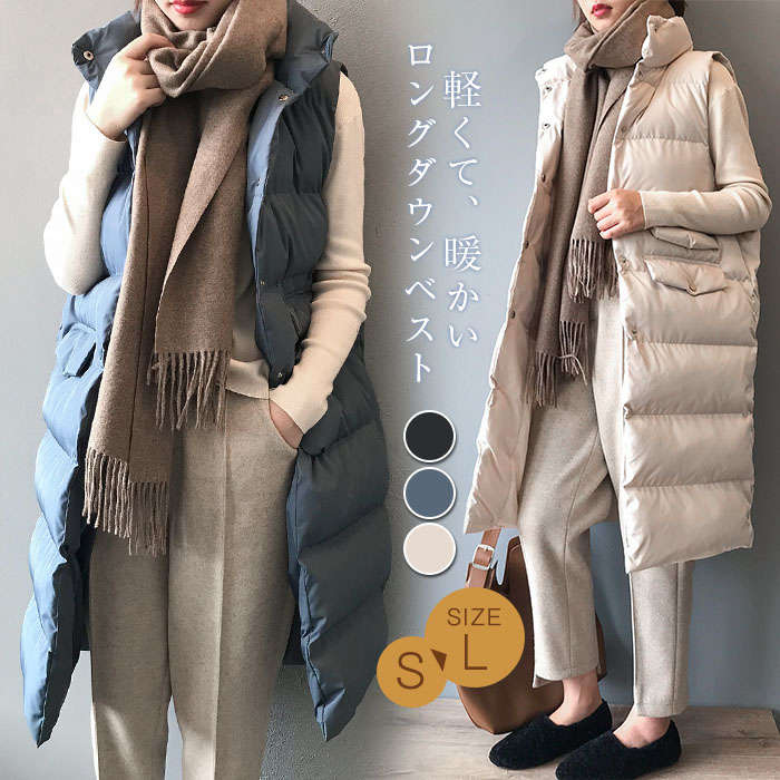 ダウンベスト立ち襟レディースロング...