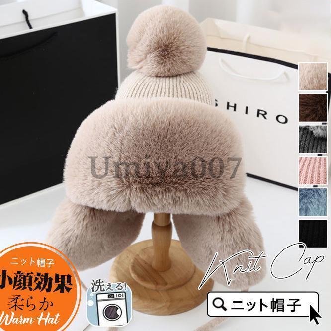 耳当て付き帽子 レディース 耳あて付き ニット帽子 厚手 柔らか ニットキャップ アウトドア あったかい..