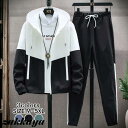 セットアップ メンズ レディース ジャージ 切り返しパターン 上下セット 大きいサイズ スポーツウェア 散歩 ルームウェア ウインドブレーカー