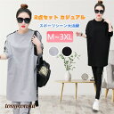 スウェット レディース 秋 冬 ジャージ セットアップ 上下セット スポーツウェア 運動着 部屋着 長袖 ロング丈 ルームウェア 秋冬 外出 通勤通学 パジャマ...