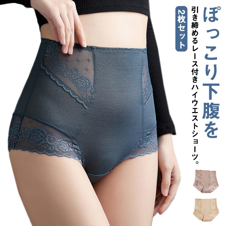 補 レース 花柄 ハイウエスト ポッコリお腹 補整下着 ヒップメイク 食込みにくい ガードル ヒップアップパンツ ショートガードル