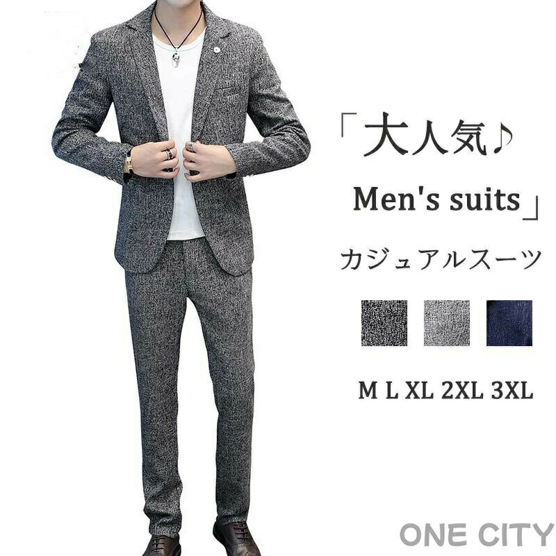 カジュアルスーツ メンズ 上下2点セット ジャケット パンツ Men's suits セットアップ ビジネス カジュアル 上下洗える スラックス 40代 50代テーラード 秋冬春 結婚式 卒業式 卒園式 パパ セレモニー 入社式 細身 スリム メンズスーツ お洒落 紳士服 春夏 秋冬