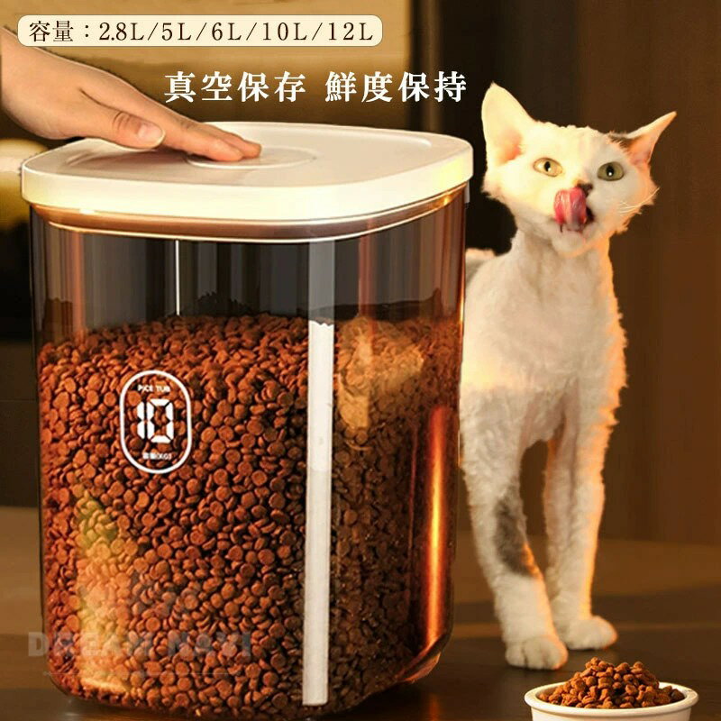 【オープン記念！5%OFFクーポン・11/1まで】フードストッカー 真空容器 3kg 5kg 6kg 計量カップ付 エサ..