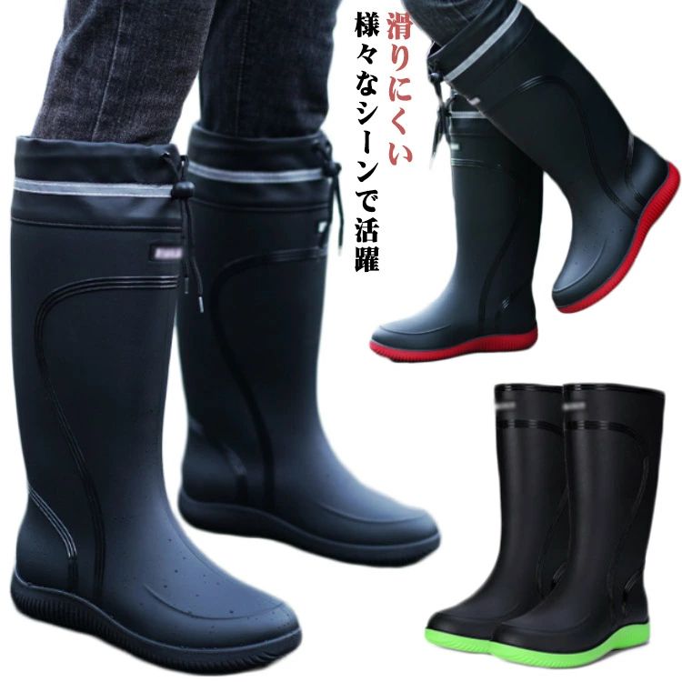 完全防水 雨靴 疲れない レインブーツ おしゃれ 農作業 レインブーツ 雨 メンズ 通学 滑りにくい グッズ 田植え 長靴 釣り 台風 雪 軽量 通勤 痛くない ガーデニング 歩きやすい 防災 人気 ランキング 登山