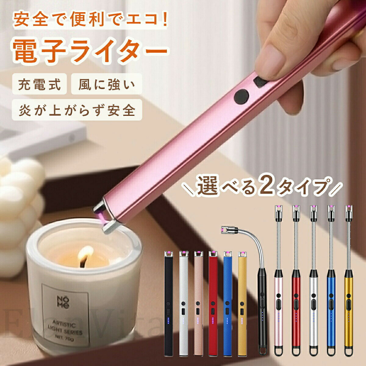 電子ライター 充電式 USB プラズマライター 風に強い エコ 線香 キャンドル ロウソク 点火 着火 おしゃ..