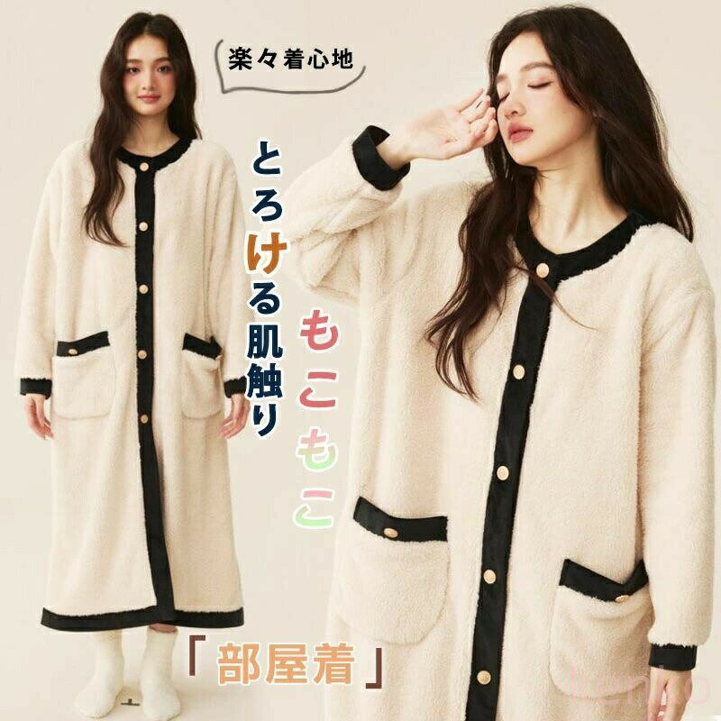 【送料無料】もこもこ 着る毛布 ワンピース 冬 ルームウェア レディース 超ロング丈 フランネル 女子高生 パジャマ 部屋着 ロング丈ワンピース マキシ丈