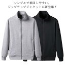 スウェット ジャケット 長袖 ジャージ上 ブルゾン ゴルフ 男女兼用 トレーナー スタンダード 秋服 レディース パーカー メンズ スウェット シンプル カジュ...