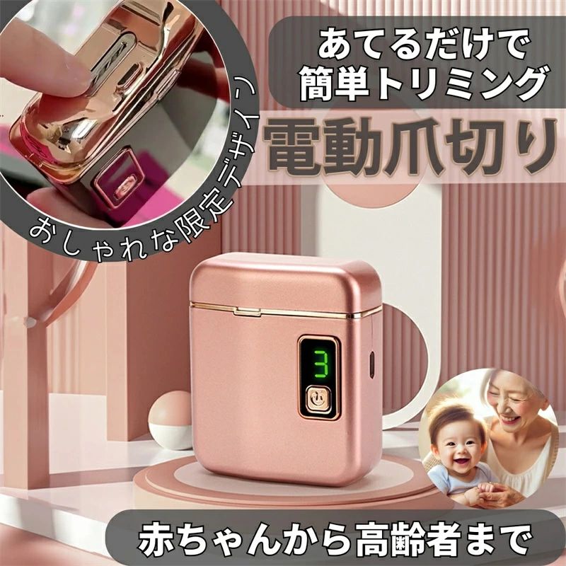 電動爪切り おすすめ 高齢者 足 赤ちゃん ペット 硬い 介護 介護用品 子供 充電式 つめきり 爪削り 深爪防止用 コンパクト 軽量 静音 自動 ネイルケア LEDライト付 足爪 子供 足の爪も切れる 足の爪 足 強力 削り 手足兼用 大人 子供電動つめきり 爪切り ネイルケア 電動