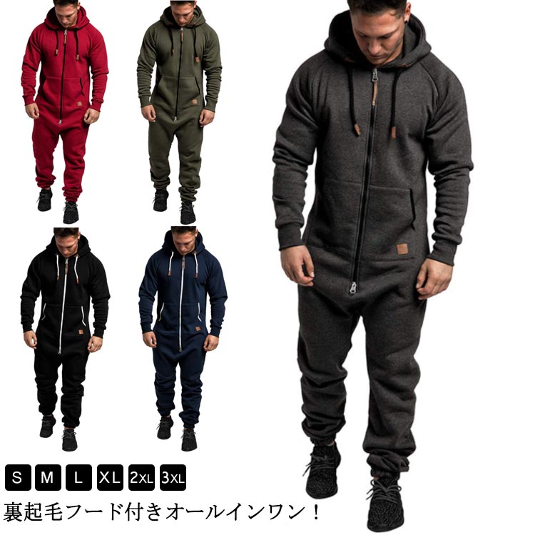 メンズ 無地 スウェット フード付き パーカー 長袖 ツナギ パーカー ワークウェア ジップアップ ルームウェア オールインワン