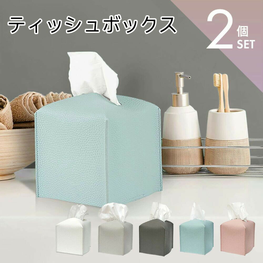 コンパクト ティッシュケースおしゃれ ティッシュボックス ホワイト / ライトグレー チャコールグレー ..