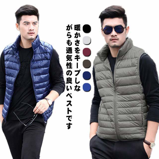 ダウンベスト チョッキ メンズ ノースリーブ ダウンジャケット ダウン50% 中綿ベスト アウター ライトダウン 秋冬服 羽織り 袖なし スタンドカラー 大きい...