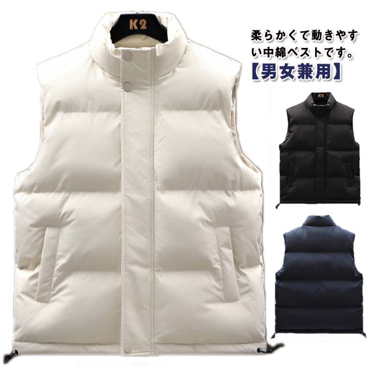 ダウンベスト メンズ 秋冬 中綿ベスト レディース 男女兼用 立襟 防寒対策 冬服 ダウン インナー ベス..