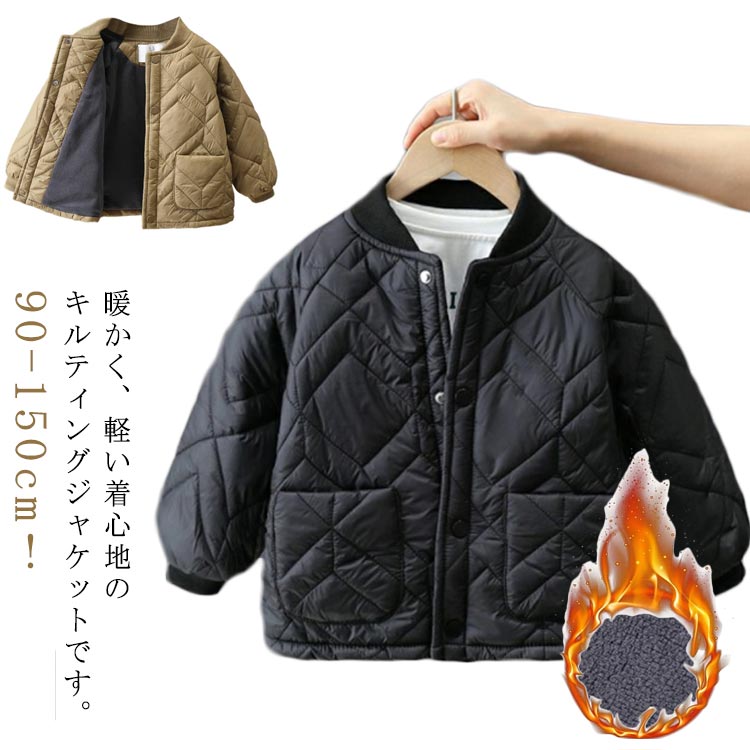 キルティングジャケット ブルゾン キッズコート 女の子 キッズ 上着 長袖 男の子 ジャケット ボアコー..