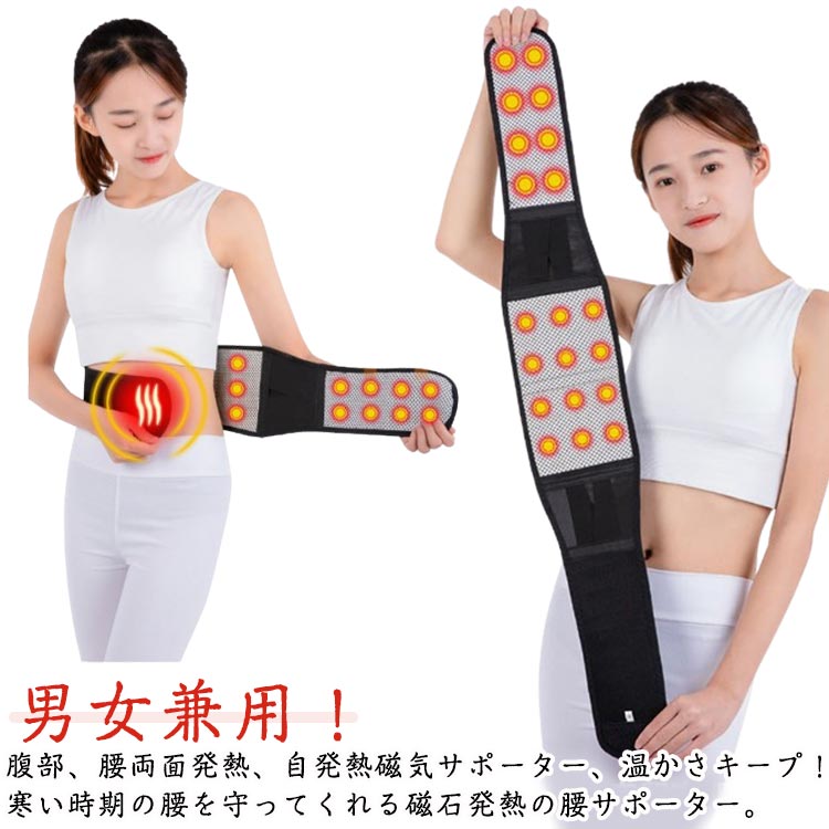腰椎サポーター マジックテープ 温熱 腰サポーター 腰温め 腰サポーター 腹部 コルセット ぎっくり腰 ..