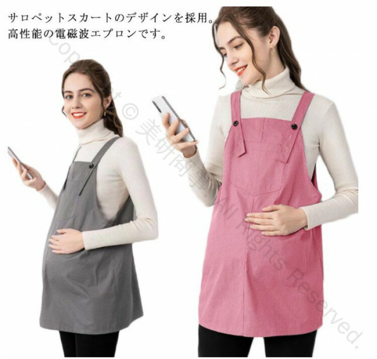 電磁波防止エプロン 99.9％カット 電磁波対策ワンピース 電磁波カット オフィス マタニティウェア サロ..