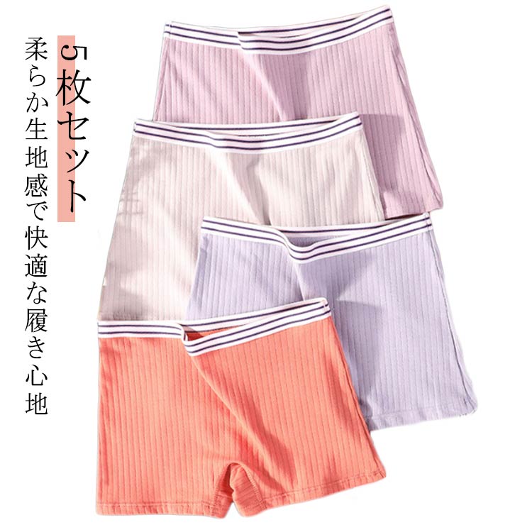5枚セット トランクス ボックスショーツ ジュニア 女の子 M～4XL 大人 ショーツ 子供 レディース 大き..