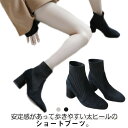 太ヒール 疲れない ニットブーツ ショートブーツ 秋冬 シンプル チャンキーヒール ショートブーツ 歩きやすい 大きいサイズ ソックスブーツ 厚底 ソックス風 ...