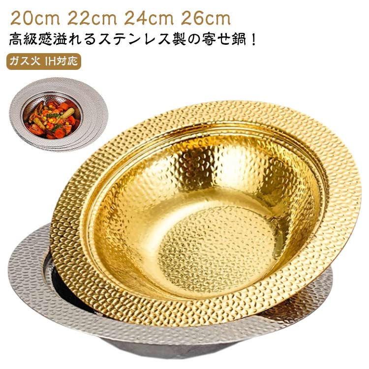 しゃぶしゃぶ用 なべ ステンレス サラダ皿 そうめん鉢 槌目 厚手 鍋 しゃぶ鍋 うどん鉢 食器 サラダボ..