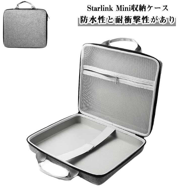 スターリンク ミニルーター 耐衝撃 Starlink EVA Starlink Miniディッシュキット用ハードケース 収納ボ..