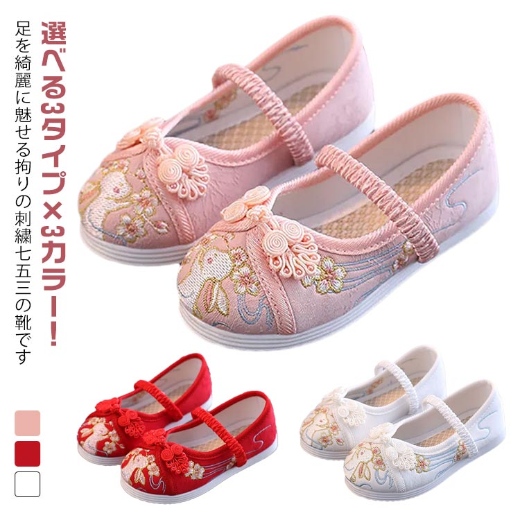 女の子 痛くない 着物 靴 七五三の靴 フォーマル キッズ 草履のかわり シューズ 歩きやすい 刺繍 ベビ..