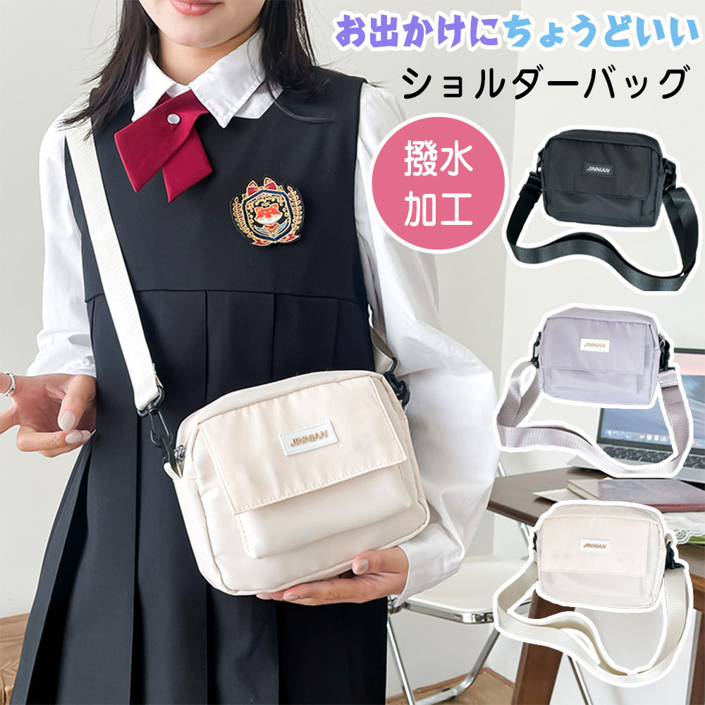 ショルダーバッグ 防水 トートバッグ レディース 斜めがけ 小学生 女の子 バッグ 大人 軽量 斜めがけバッグ 調節可能 通勤バッグ おしゃれ カジュアル 肩掛け 可愛い 小学生 中学生 シンプル 旅行 普段使い 通勤 通学 入学式 卒業式 ブラック パープル プレゼント