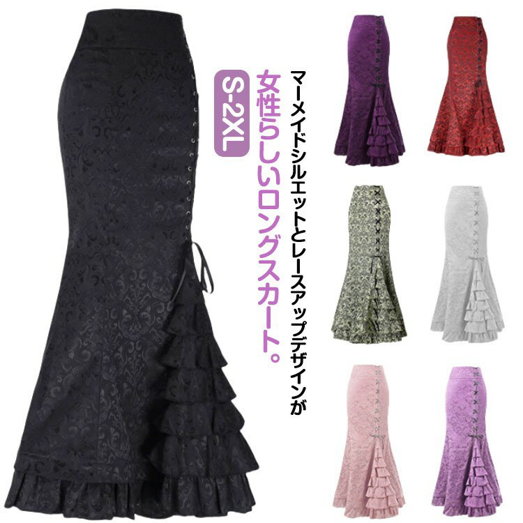 【先着60名：200円Offクーポン】マーメイドスカート ボトムス ロングスカート 上品 ジャガード柄 フレ..