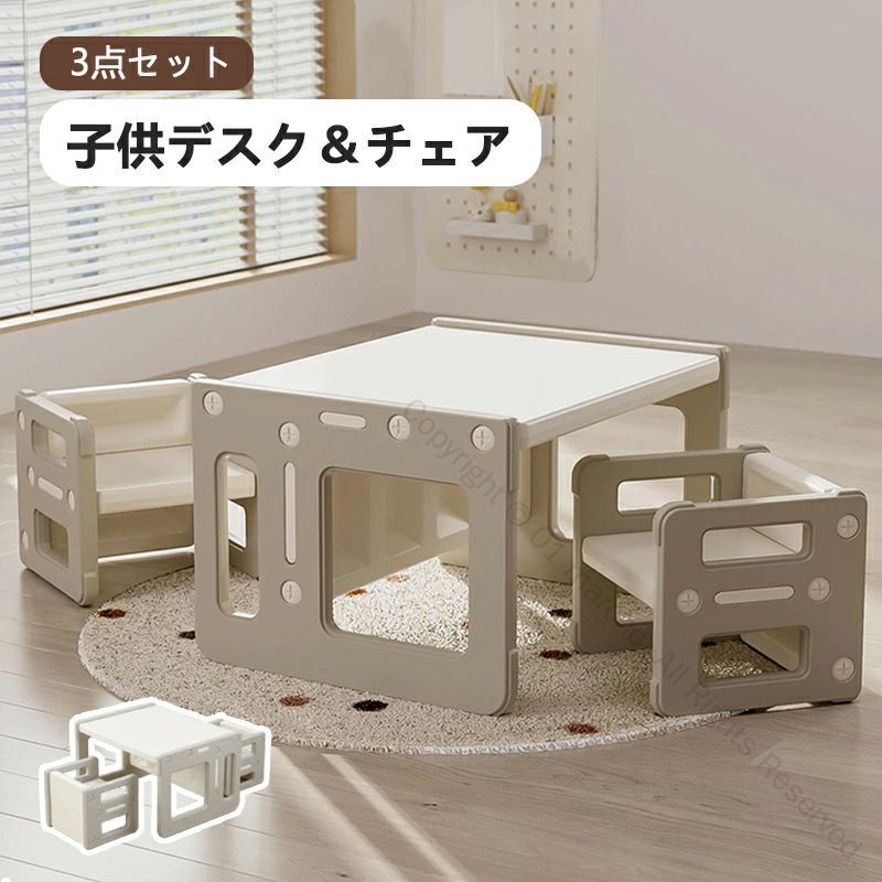キッズデスク チェア セット 3点セット キッズデスク キッズチェア 学習机 子供用テーブル 子供机 テーブルセット 学習デスク 机 幼児机 キッズテーブル 子供チェア キッズデスク プレゼント 1~6才 用 安心設計で長く使える学習家具