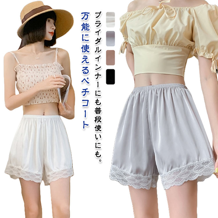 ウェディング ペチコート レース フレアパンツ 下着 黒 夏 タップパンツ フレアパンツ 白 ブライダルイ..