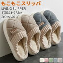 ルームシューズ レディース スリッパ 暖かい 洗える メンズ 春 秋 冬 男女兼用 北欧 滑り止め あったか 来客用 トイレ 冷え対策 かわいい 滑りにくい s...