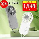 ★70%OFF タイムセール中!2025年 新品限定プレセール!限定500台!★ハンディファン 冷却プレート 軽量 携帯扇風機 静音 冷感 手持ち扇風機 大風量...