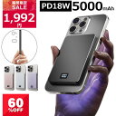 \期間限定セール60%OFF!1点1992円~♪/【9mm極薄への挑戦】 モバイルバッテリー magsafe対応 軽量 小型 5000mah PD18W急速充電...