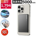 \期間限定セール70%OFF!1点1794円~♪/【限界の薄さに挑戦!8.5cm新進化】MagSafe対応 モバイルバッテリー 軽量 小型 5000mAh ワイ...