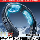 【公式】「冷暖両対応」ネッククーラー 冷却プレート ペルチェ 長時間使用 10000mAh大容量 首掛け扇風機 軽量 静か 導体冷却 LED付き 温度表示 Ty...