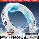【公式】「冷暖両対応」ネッククーラー 冷却プレート ペルチェ 長時間使用 10000mAh大容量 首掛け扇風機 軽量 静か 導体冷却 LED付き 温度表示 Ty...