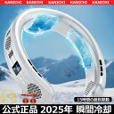 【公式】「冷暖両対応」ネッククーラー 冷却プレート ペルチェ 長時間使用 10000mAh大容量 首掛け扇風機 軽量 静か 導体冷却 LED付き 温度表示 Ty...