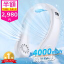 【赤字覚悟!2980円!】ネッククーラー 冷却プレート j01 首掛け扇風機 【1秒冷却】羽根なし 4000mAh 3段階風量調節 ネックファン 軽量 静音 両手解放 携帯便利 熱中症対策/キャンプ用/釣り/山登り/ゴルフ j01 KANICHI