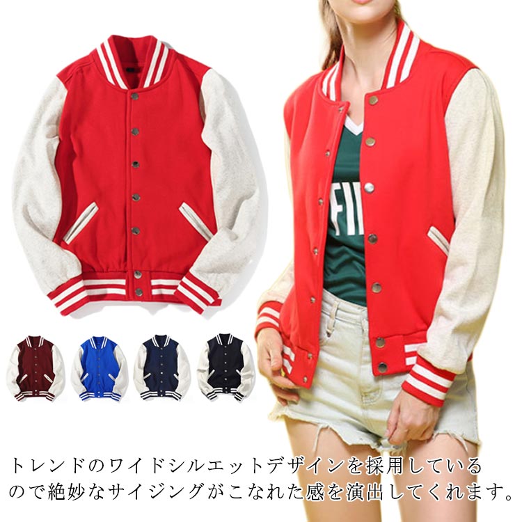 乐天商城 - ジャケット メンズ 冬 スタジャン 秋服 スタジャン カジュアル 裏起毛 スタジアムジャンパー ライトアウター 春秋 ジャンパー レディース 大きいサイズ おしゃれ 野球服 ジャンパー MA1 フライトジャケット ミリタリー アウター