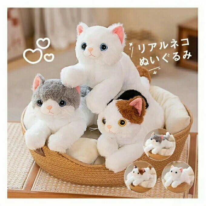 乐天商城 - 猫のぬいぐるみ リアルな猫の抱き枕 ねこ ネコ ぬいぐるみ リアル ひざねこ ねこぶだし ネコジェル 猫 誕生日 母の日 父の日 プレゼント ギフト 子供
