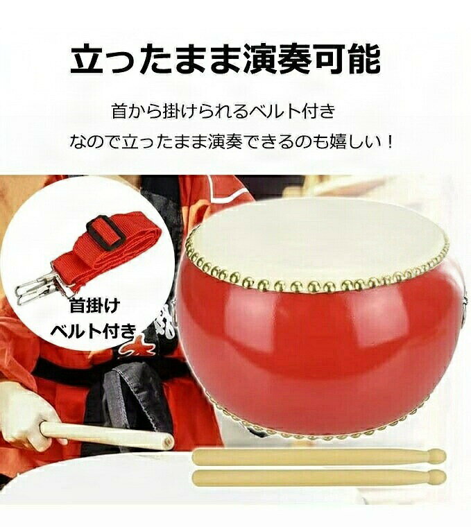 【コスパ最高】和太鼓 セット 子供用 小太鼓 ストラップ付 バチ1組 牛革張り 牛革...