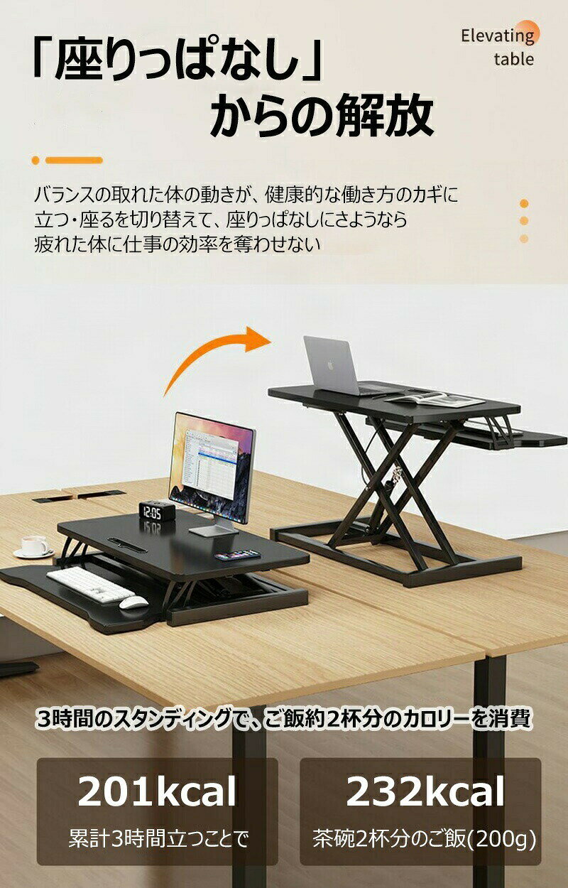 高さ調節可能 手動 昇降テーブル 8月中旬入荷予定 昇降デスク 高さ調節 テーブル ガス圧 卓上昇降デスク 幅80cm スタンディングデスク 高さ14〜49cm オフィスデスク リモートワーク パソコンデスク スマホ置き ワンタッチで高さ調節 ブラック tcds-10006868 KANICHI楽天市場店 サンプル画像3