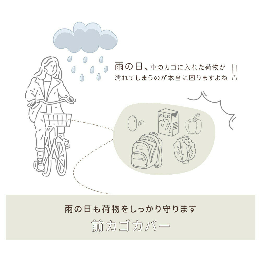 自転車カゴカバー 防水 サイクルカバー 電動自転車 自転車かご カバー 前カゴカバ...
