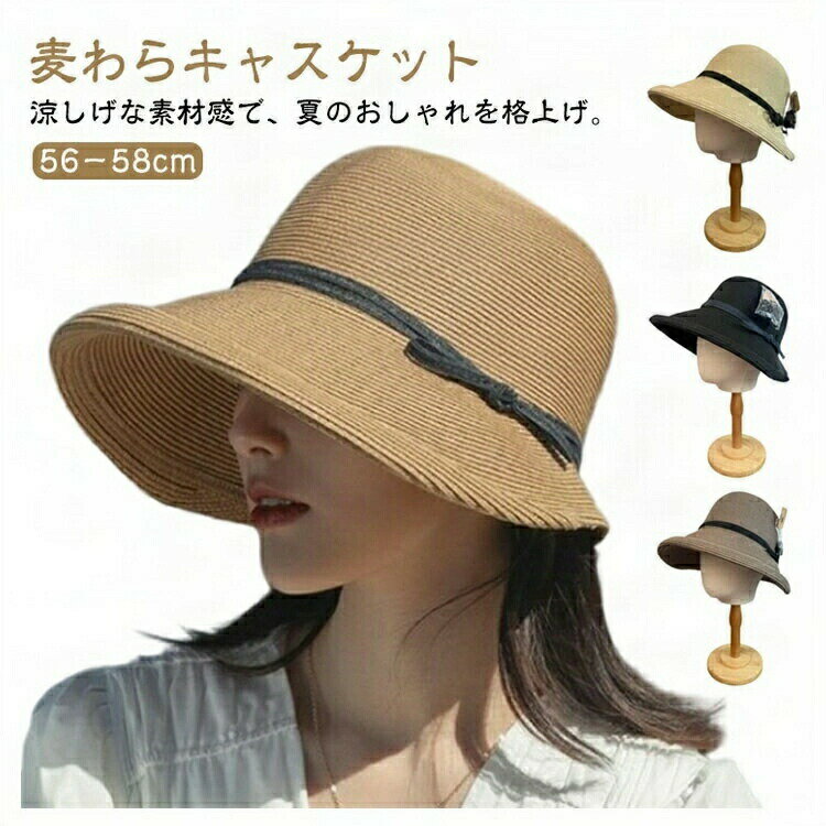 報童帽 - ハット バケットハット 日除け帽子 ストロー ビーチ 帽子 ハットストレッチャー UVカット 麦わら 深め 通気性 リボン付き 小顔効果 リゾート メンズ 大きいサイズ レディース おしゃれ