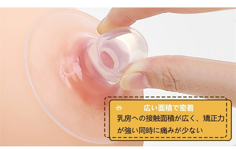 KANICHI楽天市場店の乳頭補正器 2個セット シリコン製 目立たない透明設計 柔軟素材 乳首吸引 陥没矯正 扁平解消 授乳準備 収納ケース付き 自宅で簡単ケア｜アングル3