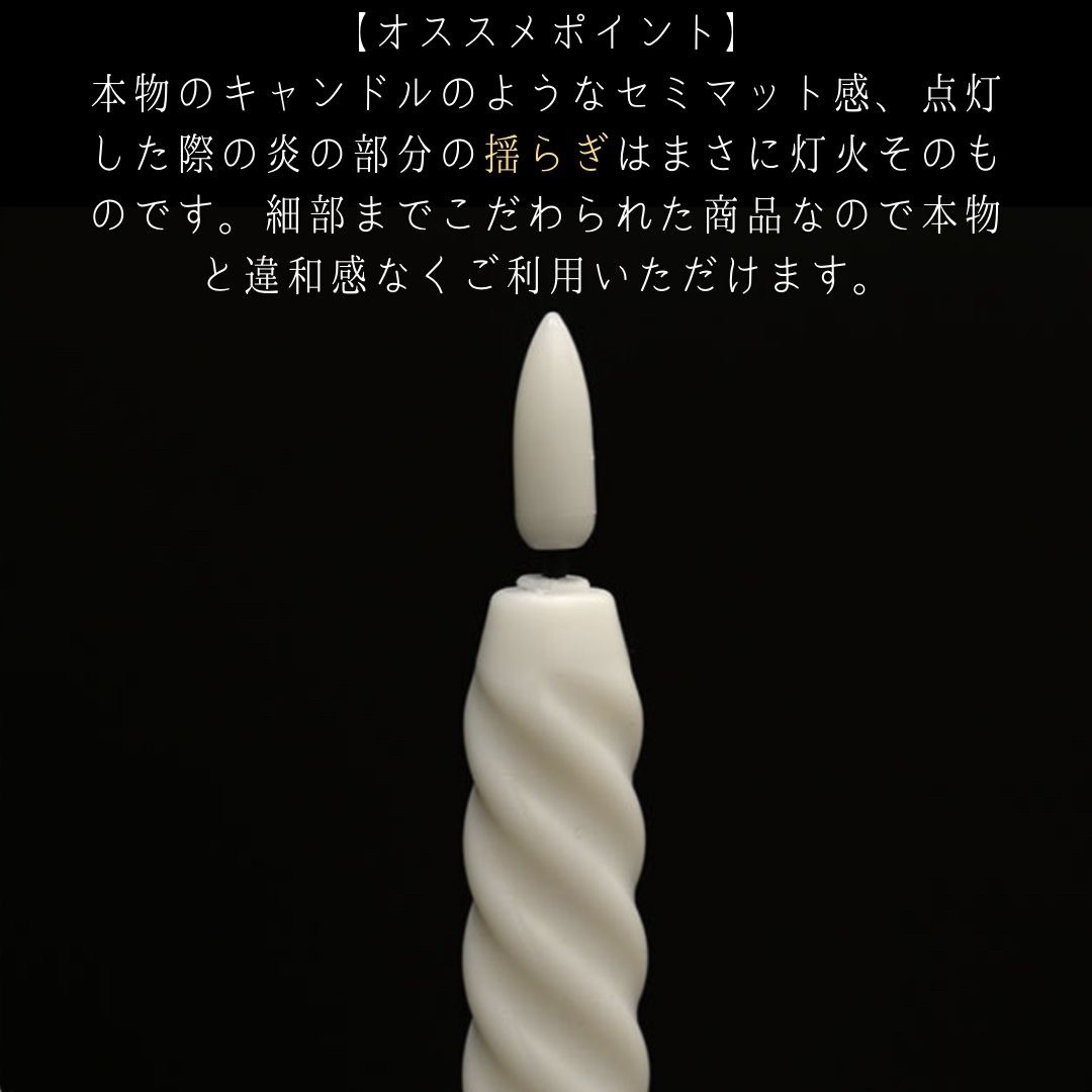 【人気商品】 キャンドル LED 電池式 リアル ロングキャンドル 全2色 5本セット ク...