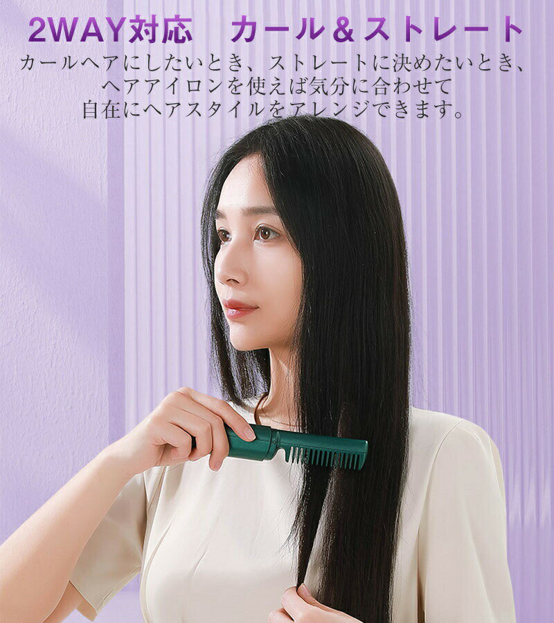コードレス ヘアアイロン ミニ 急速加熱 カール ストレート 2way ストレートアイロ...