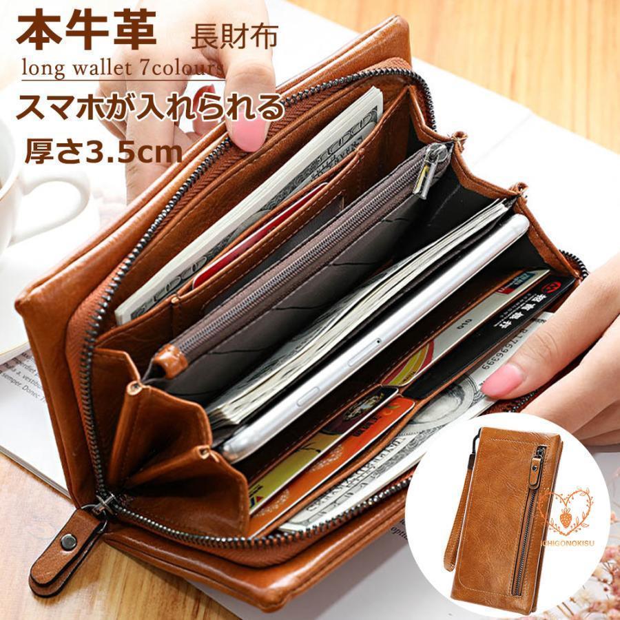 乐天商城 - レザー ウォレット 本革 大容量 スキミング防止 レディース 財布 男女兼用 長財布 おしゃれ