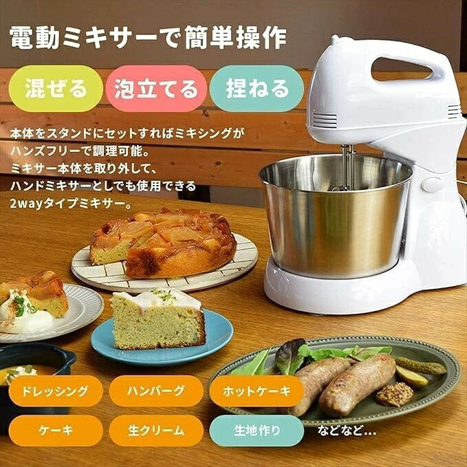 楽天市場】ハンドミキサー スタンドミキサーの通販