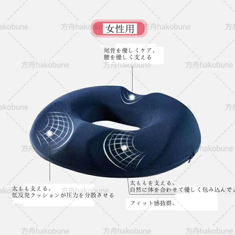 ドーナツクッション 前立腺炎 洗える座布団 痔 男性 シート 低反発マットレス シー...