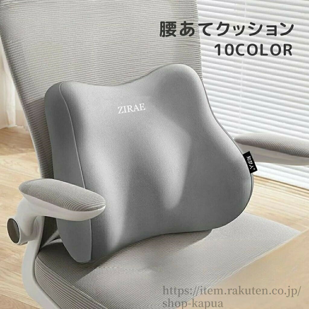 【送料無料】腰あてクッション 腰枕 シートクッション 椅子用 チェア デスクワーク オフィス 通気性 ドライブ 長時間 腰当て 背もたれ
